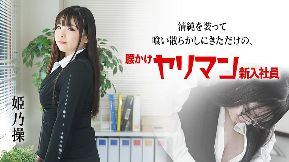 MVSD-513-C 乳首が異常なほど感じてしまうワタシは…  恥ずかし過ぎて彼には言えないモジモジビクビク変態